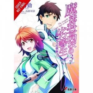 The Irregular At Magic High School Volume 3 (light novel)