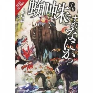 So I'm Spider, So What? Volume 1 (light novel)