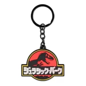 Universal Jurassic Park Logo with Japanese Text Rubber Keychain...