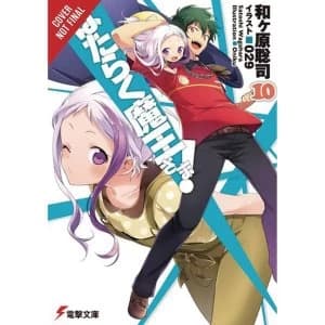 Devil Is Part Timer Volume 10 (Light Novel)