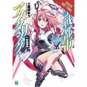 The Asterisk War Volume 1: Academy City On Water (light novel)
