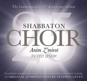 Anim Z Mirot by Shabbaton Choir CD Album