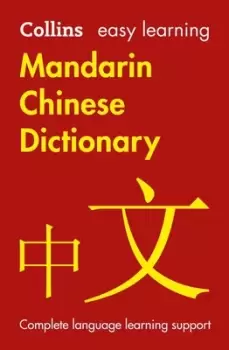 Easy learning Mandarin Chinese dictionary by