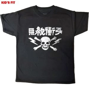 The Clash - Japan Text Kids 7 - 8 Years T-Shirt - Black