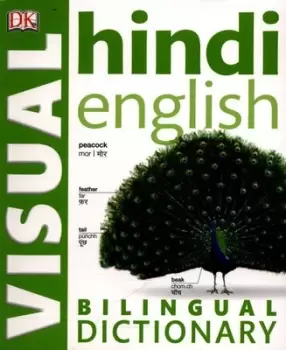 Hindi English visual bilingual dictionary by