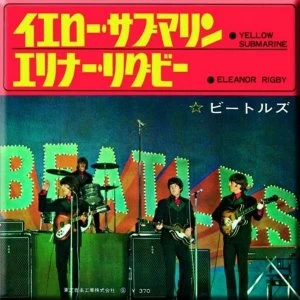 The Beatles - Yellow Submarine/Eleanor Rigby (Japan Release) Fridge Magnet