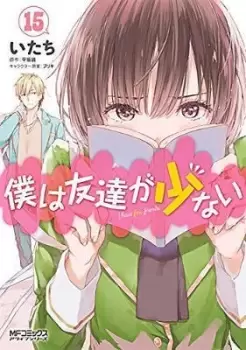 Haganai: I Don't Have Many Friends Vol. 15 by Yomi Hirasaka