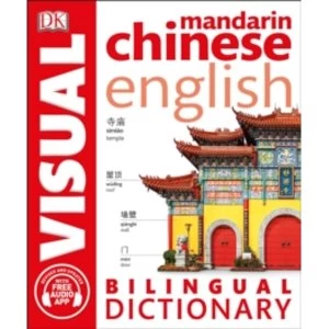 Mandarin Chinese English Bilingual Visual Dictionary