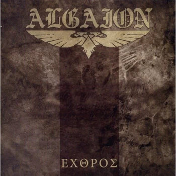 Algaion - EXTHROS CD